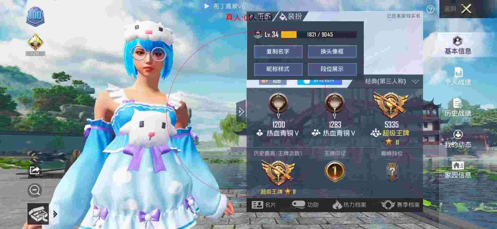 和平精英布丁直装透视 - 红手指最新下载官网辅助预览图